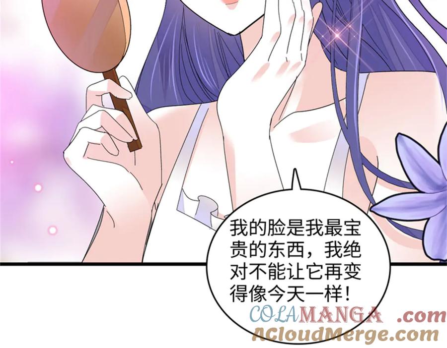 《全能千金燃翻天》85 系统反噬 第68页