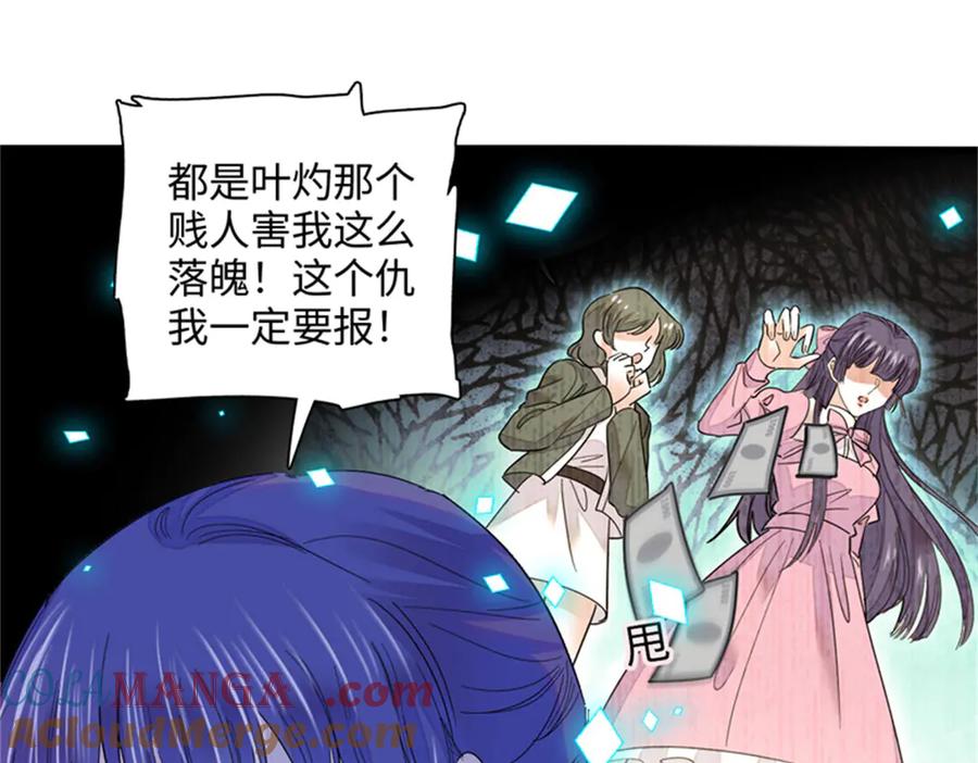 《全能千金燃翻天》85 系统反噬 第50页
