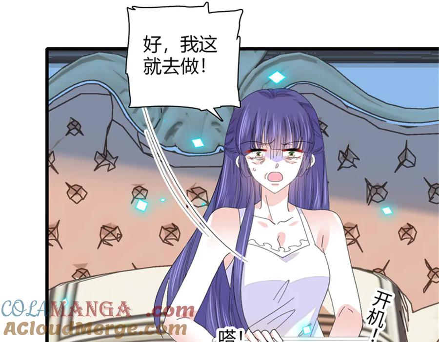 《全能千金燃翻天》85 系统反噬 第59页
