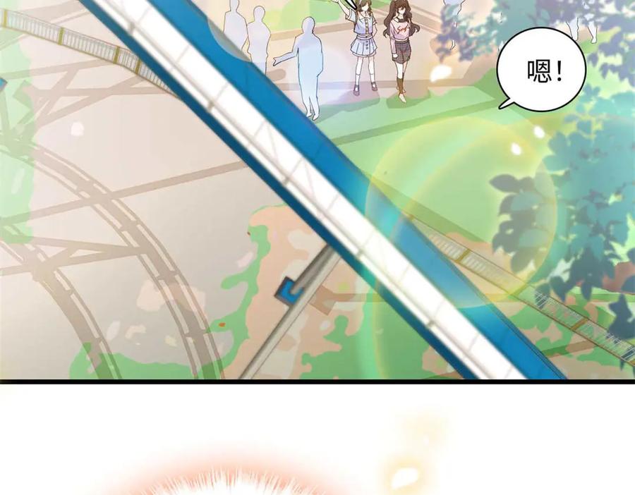 《全能千金燃翻天》86 永远不可能 第44页