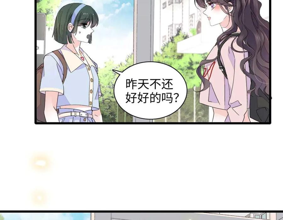 《全能千金燃翻天》86 永远不可能 第9页