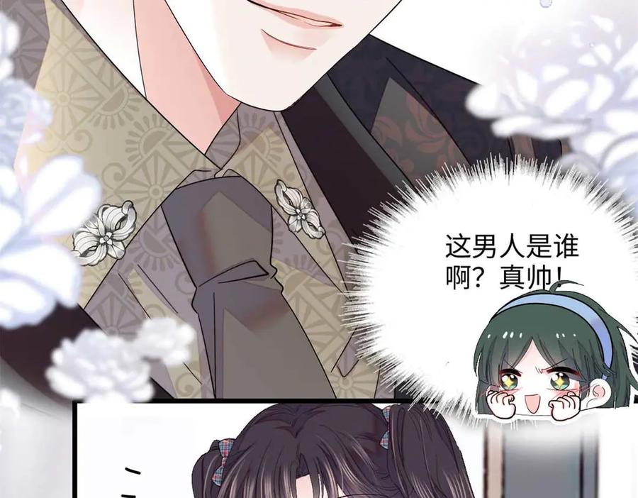 《全能千金燃翻天》86 永远不可能 第14页