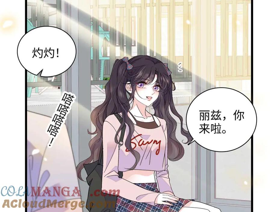 《全能千金燃翻天》86 永远不可能 第4页