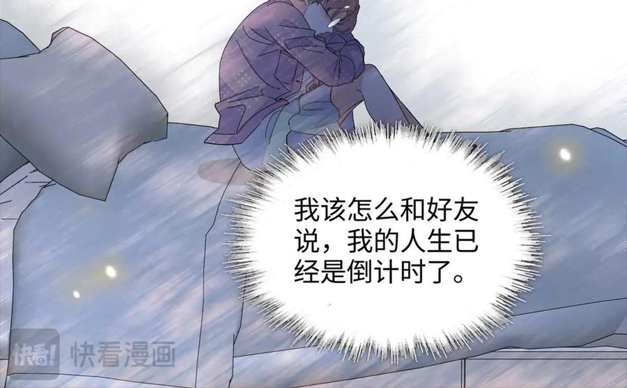 《全能千金燃翻天》86 永远不可能 第86页