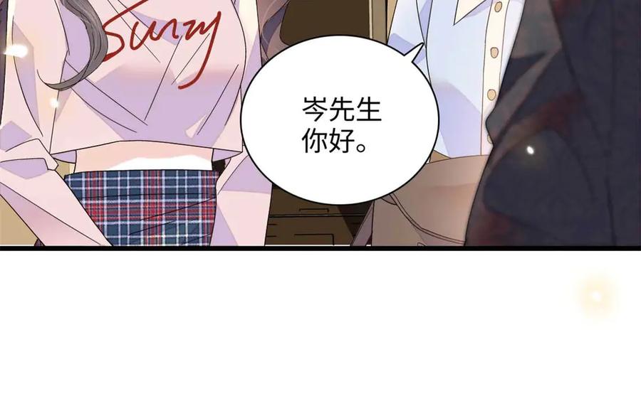《全能千金燃翻天》86 永远不可能 第23页