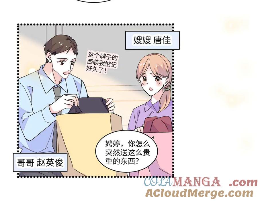 《全能千金燃翻天》86 永远不可能 第70页