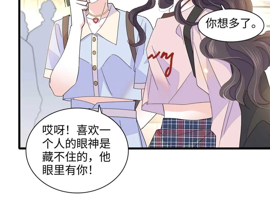 《全能千金燃翻天》86 永远不可能 第35页