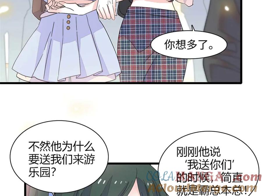 《全能千金燃翻天》86 永远不可能 第31页
