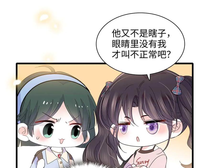 《全能千金燃翻天》86 永远不可能 第36页
