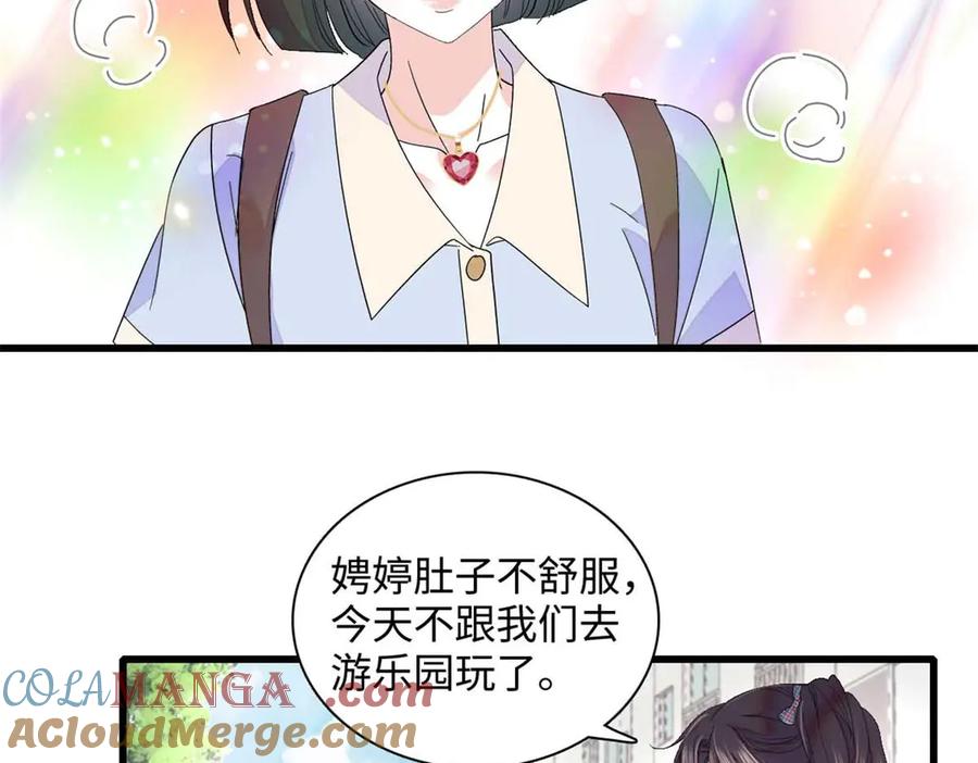 《全能千金燃翻天》86 永远不可能 第7页