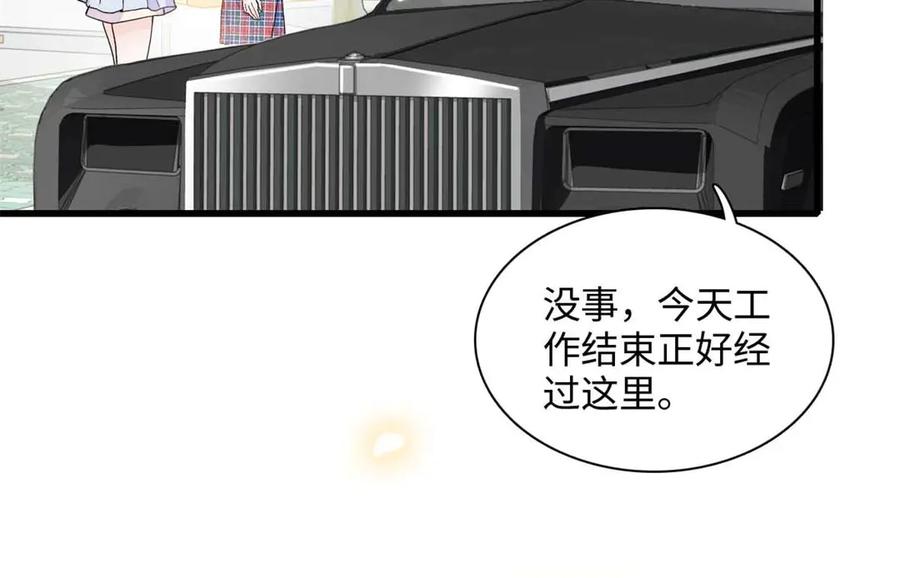 《全能千金燃翻天》86 永远不可能 第17页