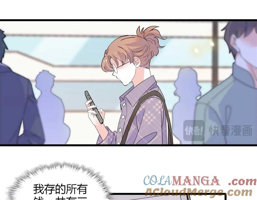 《全能千金燃翻天》86 永远不可能 第64页