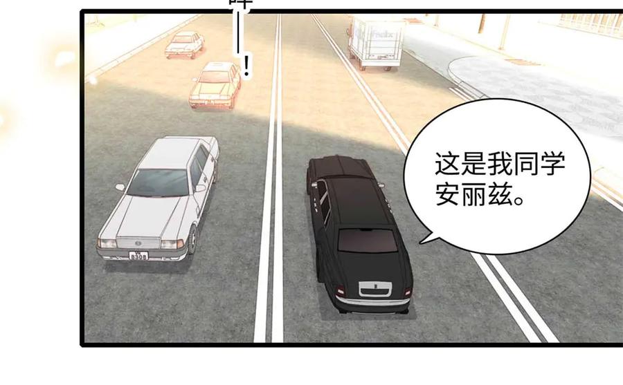 《全能千金燃翻天》86 永远不可能 第21页