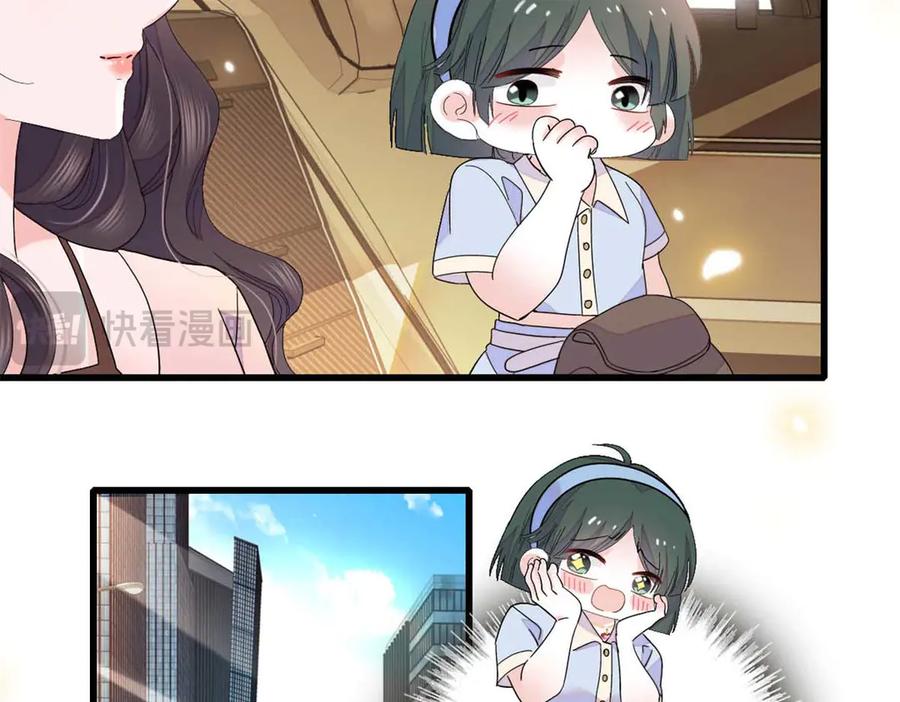 《全能千金燃翻天》86 永远不可能 第26页