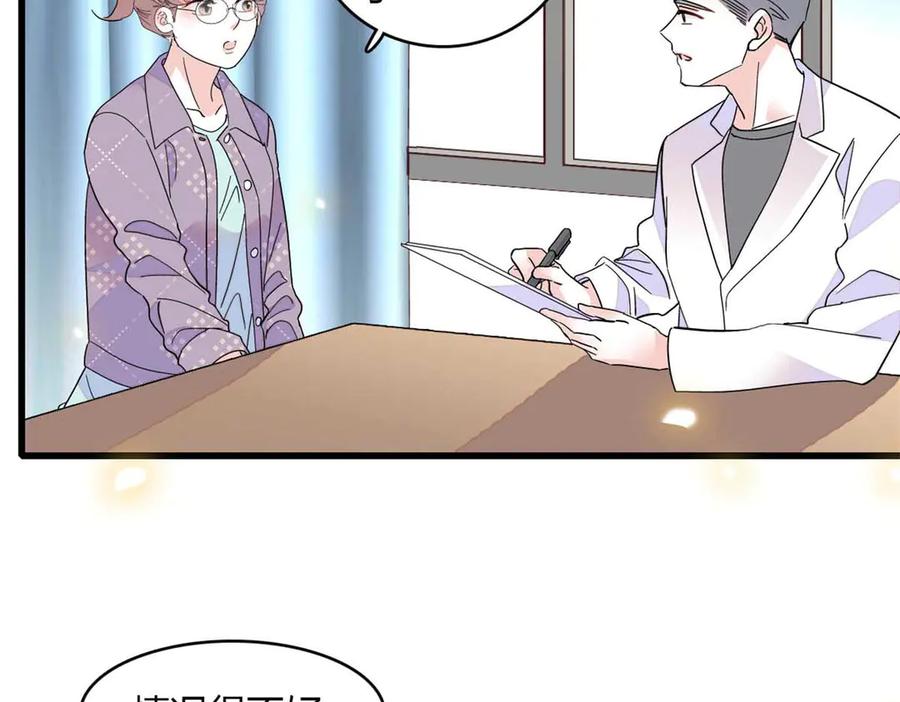 《全能千金燃翻天》86 永远不可能 第56页