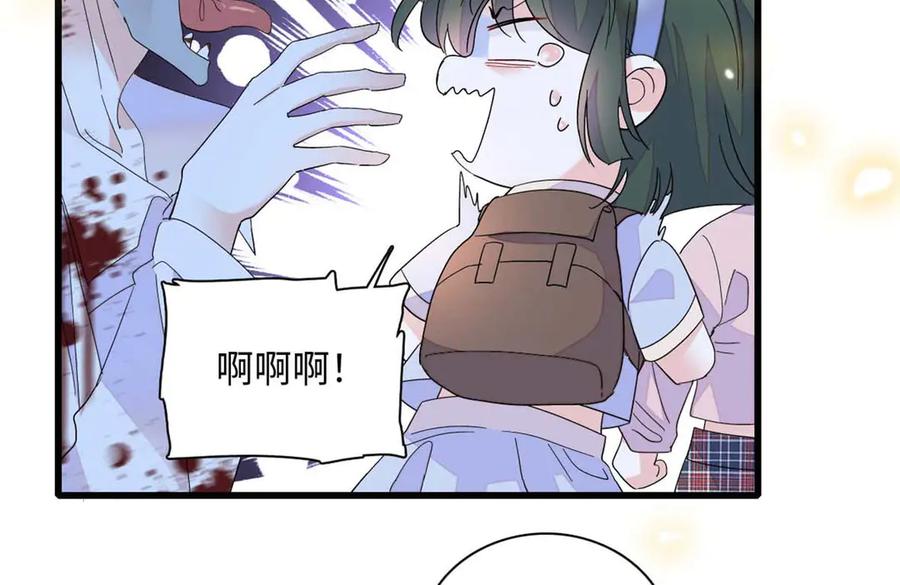 《全能千金燃翻天》86 永远不可能 第51页