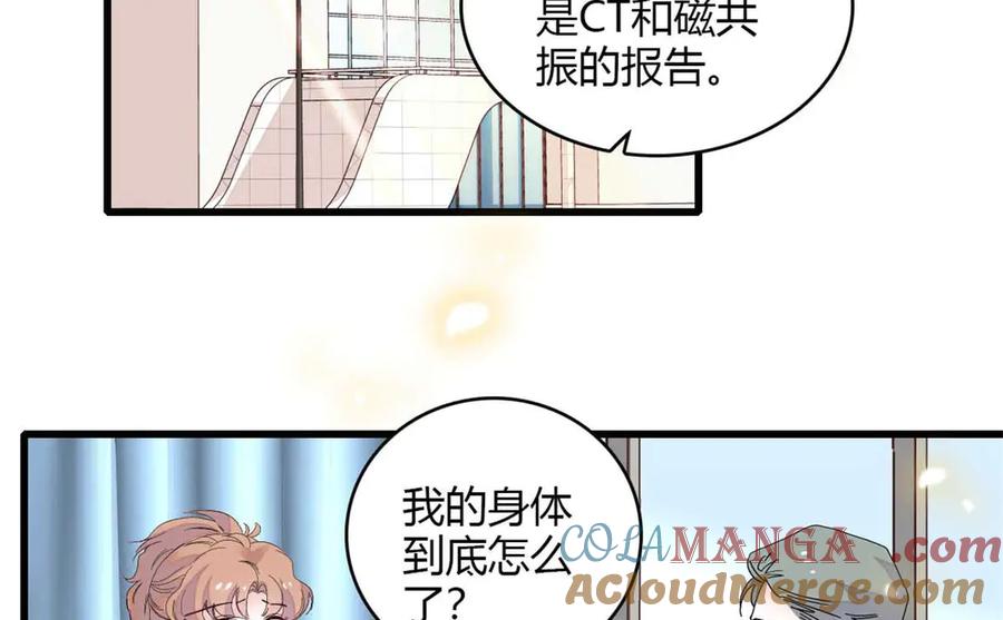 《全能千金燃翻天》86 永远不可能 第55页