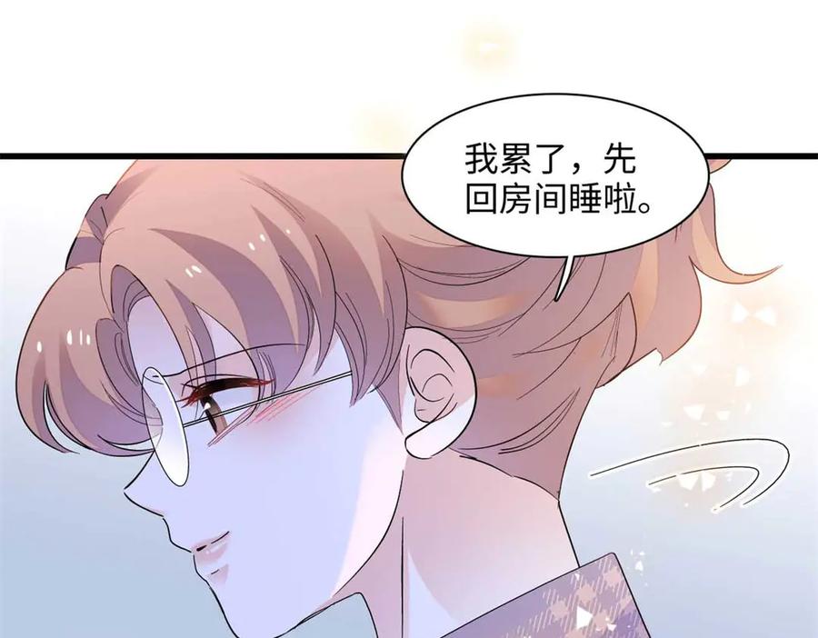 《全能千金燃翻天》86 永远不可能 第78页