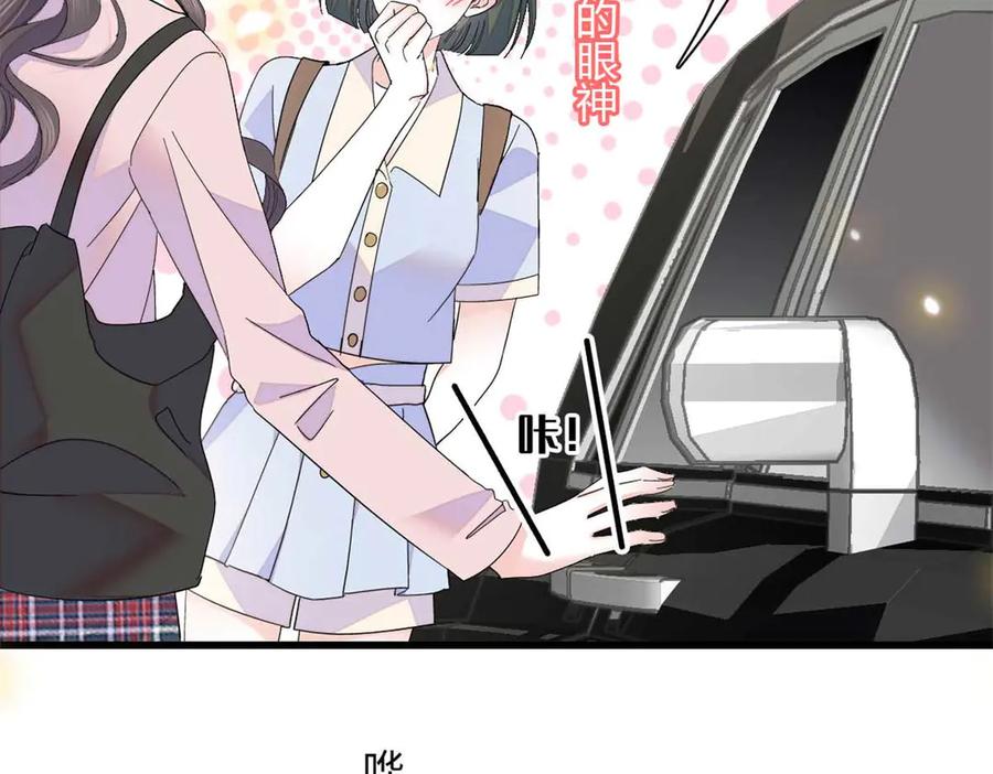 《全能千金燃翻天》86 永远不可能 第20页