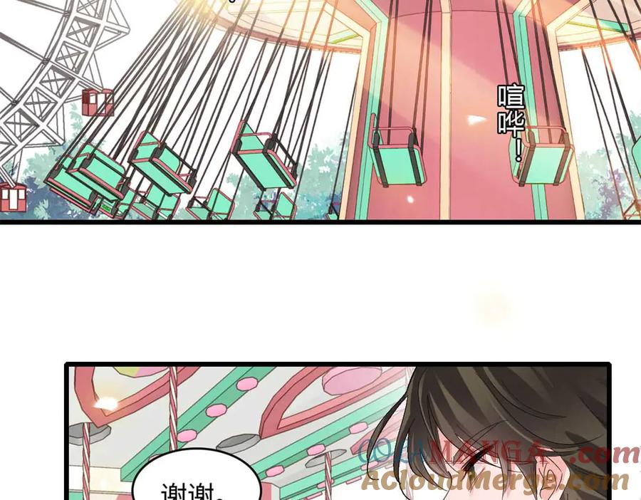 《全能千金燃翻天》86 永远不可能 第28页