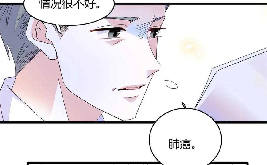 《全能千金燃翻天》86 永远不可能 第57页