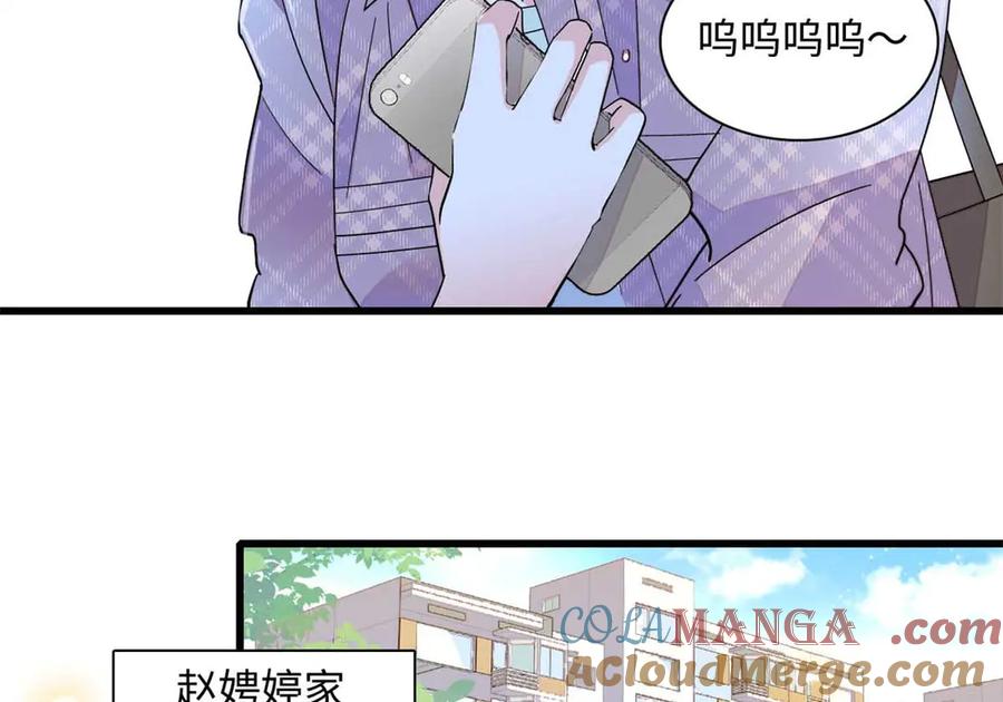 《全能千金燃翻天》86 永远不可能 第67页