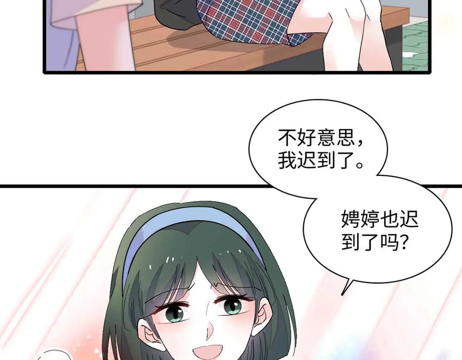 《全能千金燃翻天》86 永远不可能 第6页