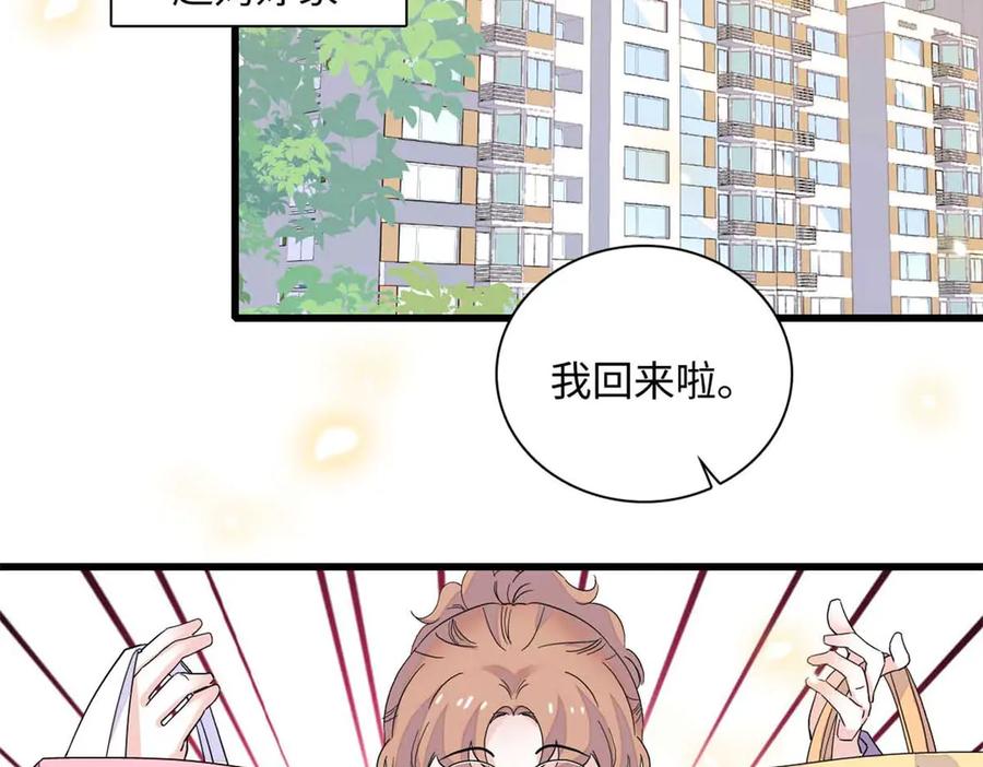 《全能千金燃翻天》86 永远不可能 第68页