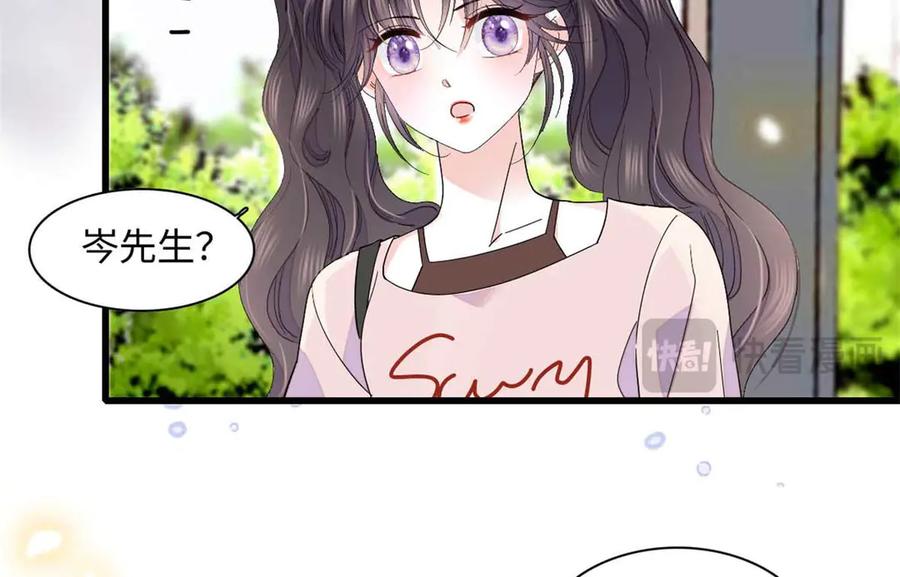 《全能千金燃翻天》86 永远不可能 第15页