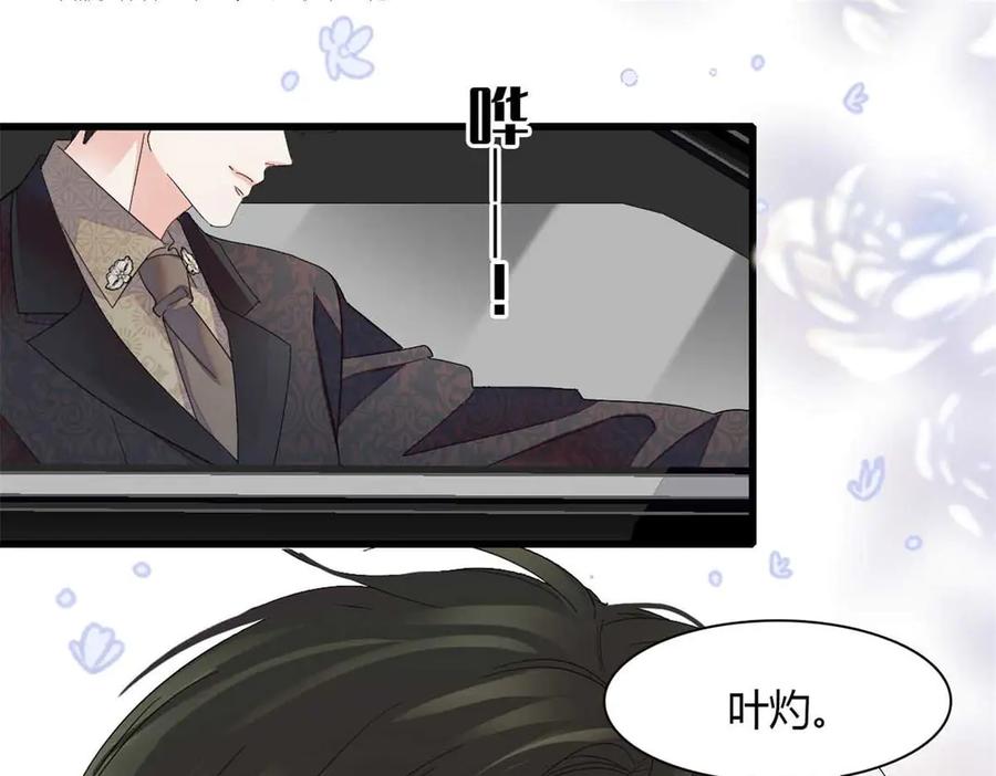 《全能千金燃翻天》86 永远不可能 第12页