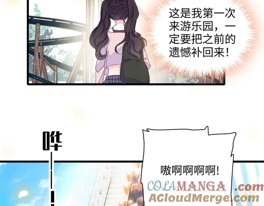 《全能千金燃翻天》86 永远不可能 第46页