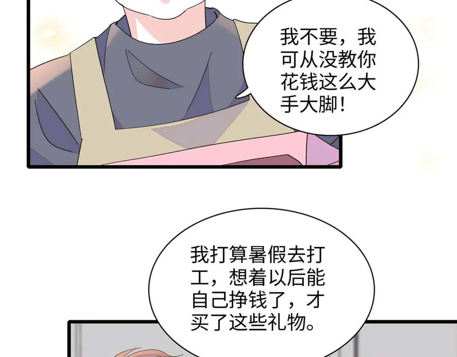 《全能千金燃翻天》86 永远不可能 第75页
