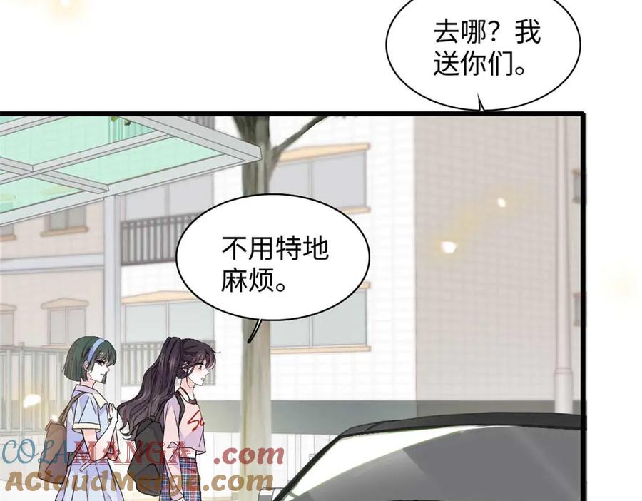 《全能千金燃翻天》86 永远不可能 第16页