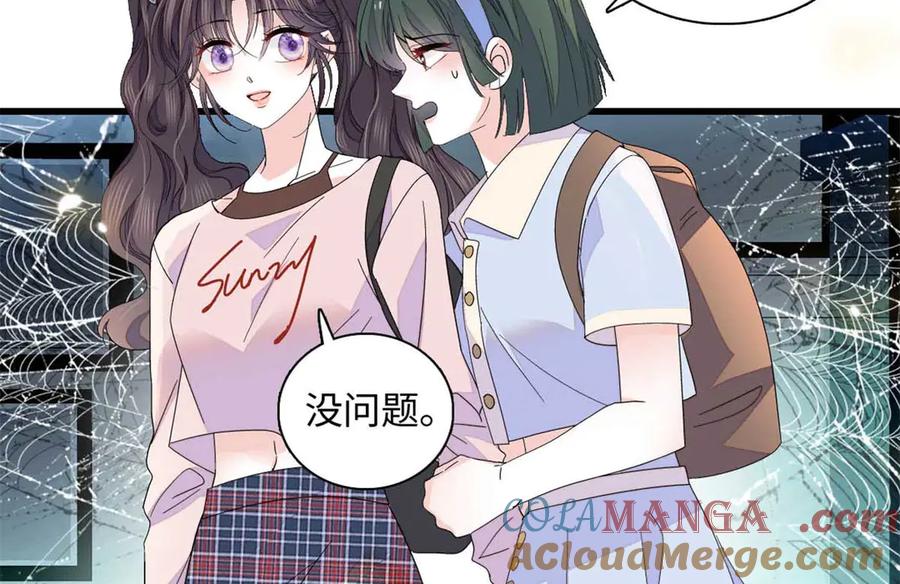《全能千金燃翻天》86 永远不可能 第49页