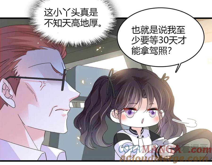 《全能千金燃翻天》87 大神！ 第10页