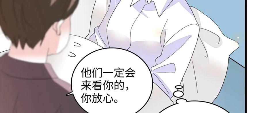 《全能千金燃翻天》87 大神！ 第78页