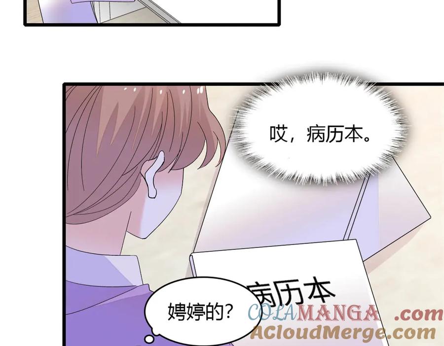 《全能千金燃翻天》87 大神！ 第28页
