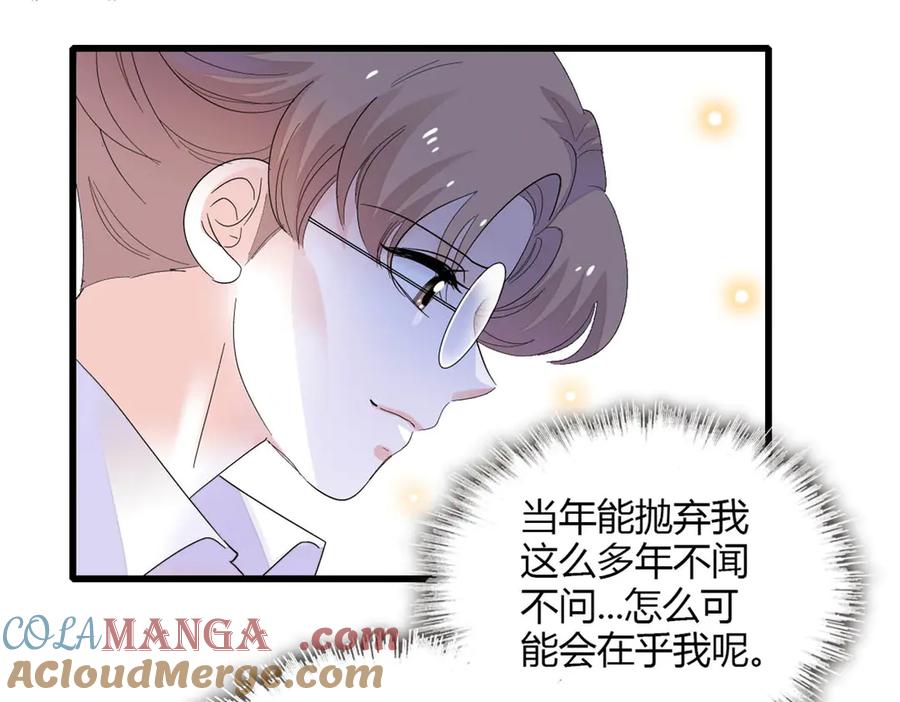 《全能千金燃翻天》87 大神！ 第76页