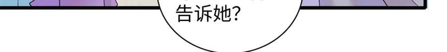 《全能千金燃翻天》87 大神！ 第64页