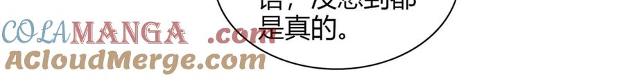 《全能千金燃翻天》87 大神！ 第73页
