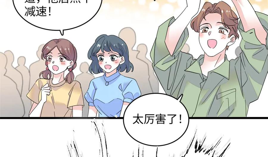 《全能千金燃翻天》87 大神！ 第17页