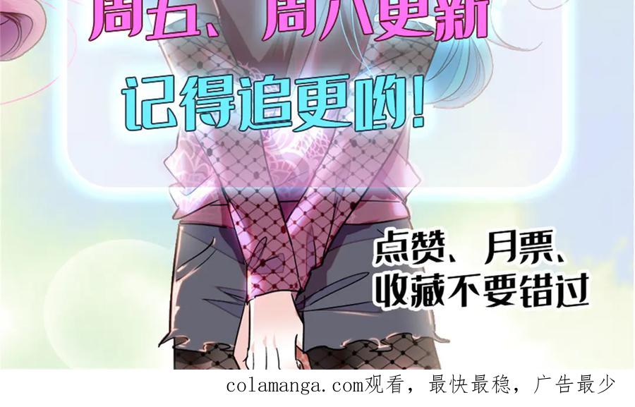 《全能千金燃翻天》87 大神！ 第86页