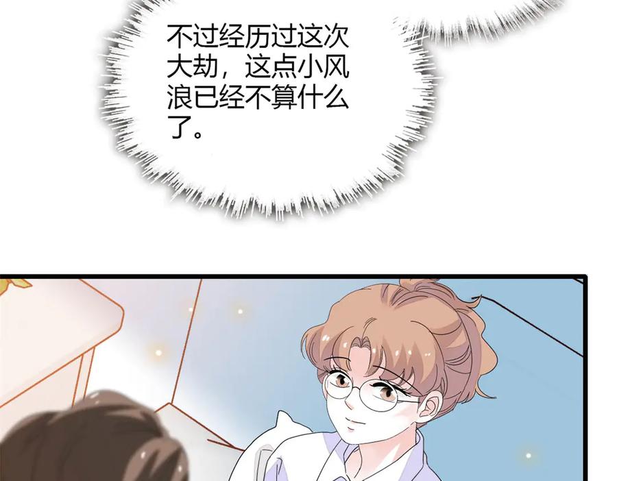 《全能千金燃翻天》87 大神！ 第77页