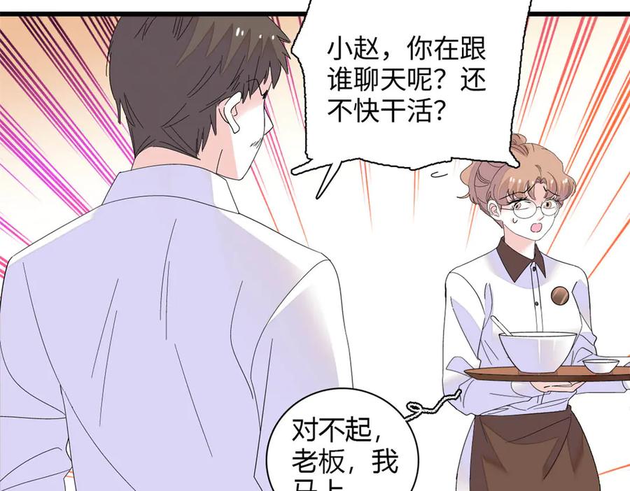 《全能千金燃翻天》87 大神！ 第38页