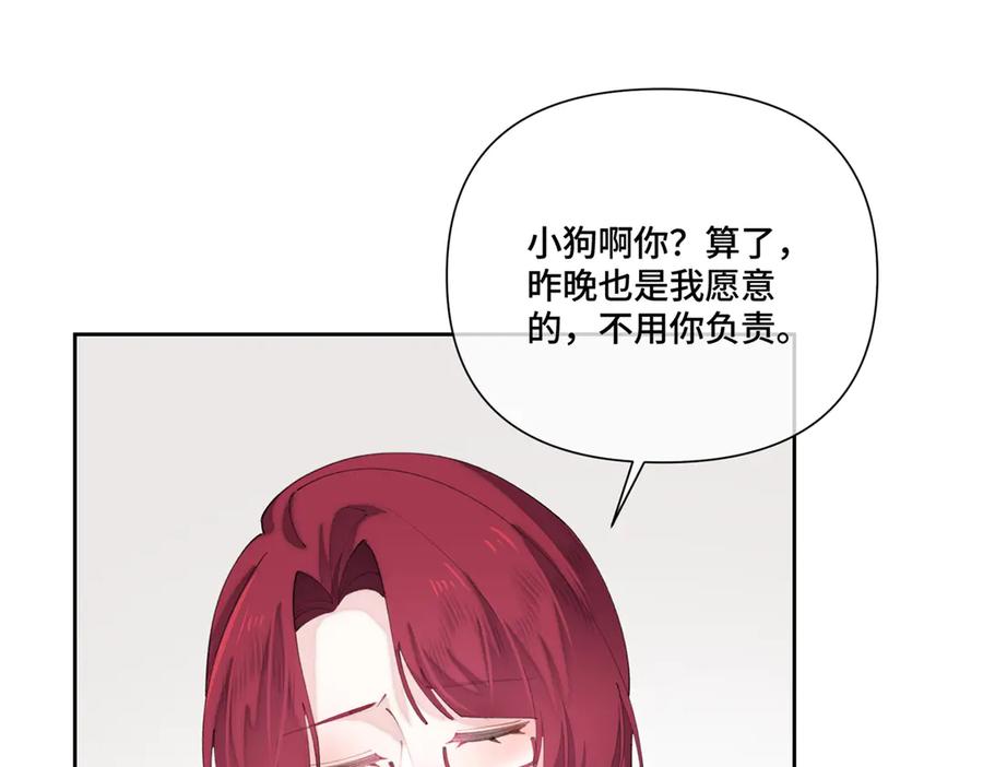 《白天被逃婚晚上被奶凶指挥官求抱抱》85 我们结婚吧 第8页