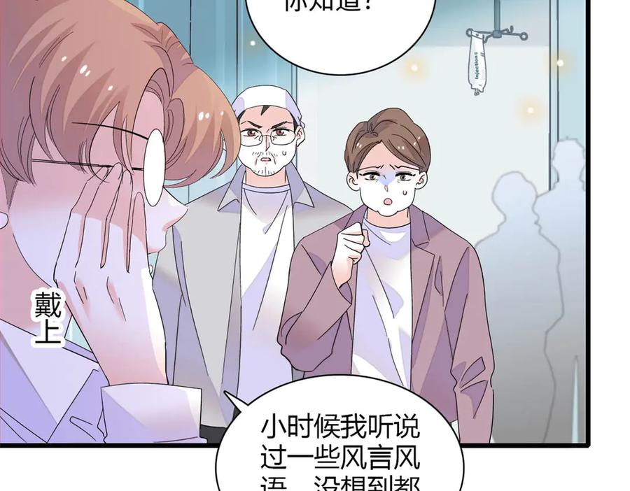 《全能千金燃翻天》87 大神！ 第72页