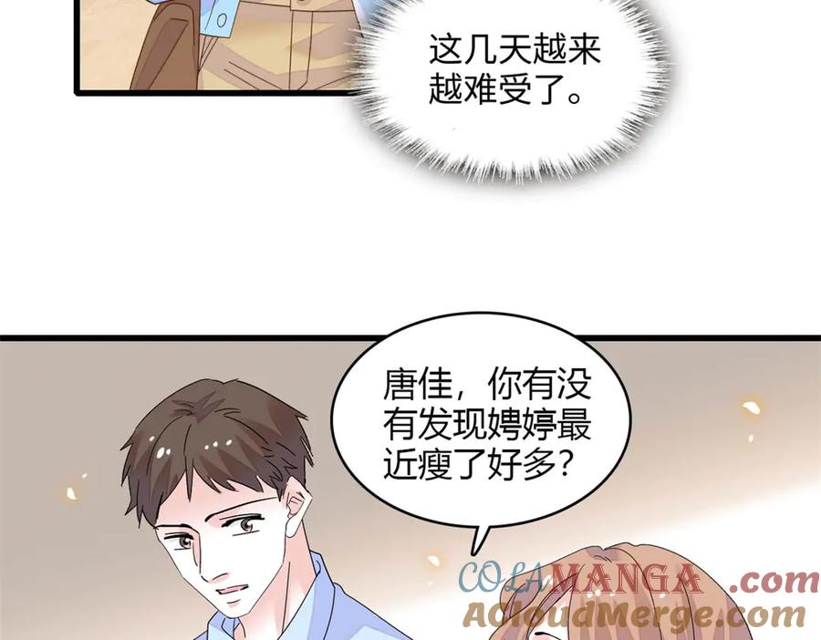 《全能千金燃翻天》87 大神！ 第22页