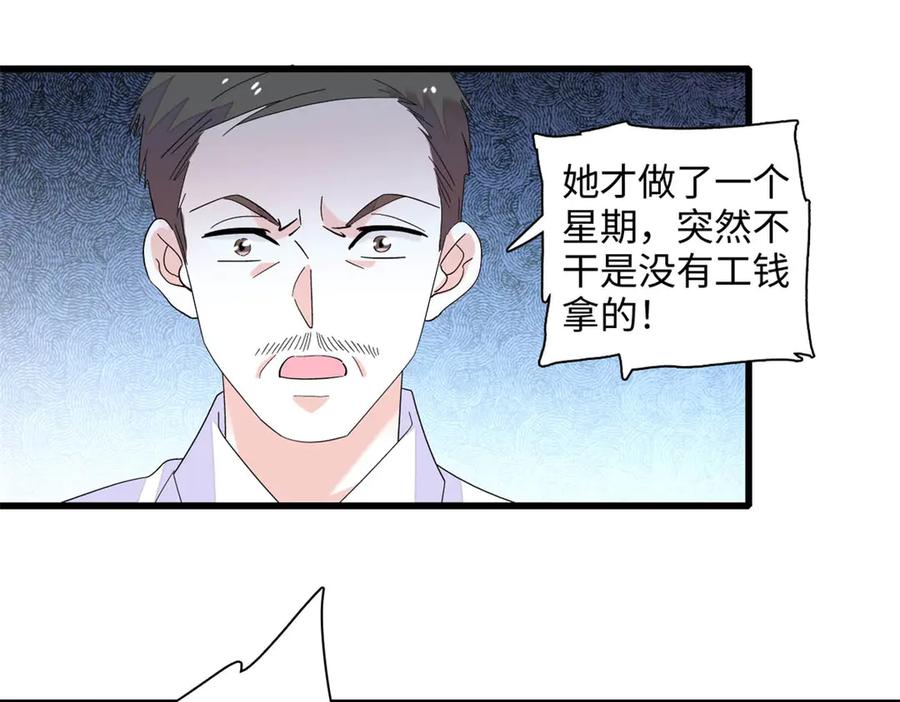 《全能千金燃翻天》87 大神！ 第41页