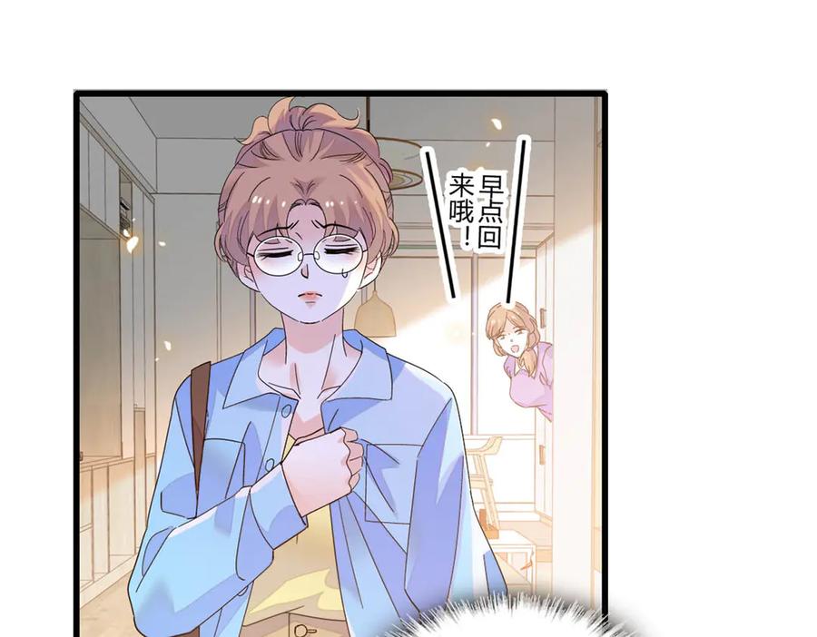 《全能千金燃翻天》87 大神！ 第21页