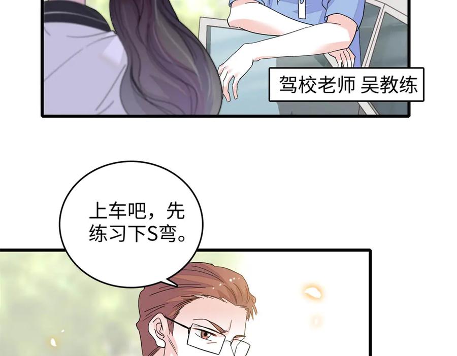 《全能千金燃翻天》87 大神！ 第6页